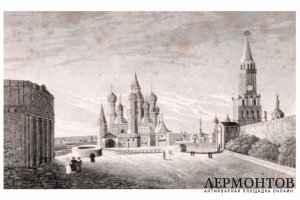 Гравюра. Московский Кремль и собор Василия Блаженного. 1837 год. Штральхай.