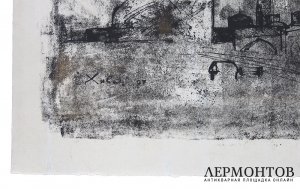Гравюра с подрисовкой. Курзенков Л.С. Хива. 1967 г. Автолитография, смешанная техника