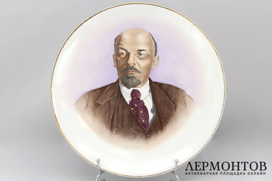 Блюдо В.И. Ленин. Агитационный фарфор. СССР, 1920-40е гг.