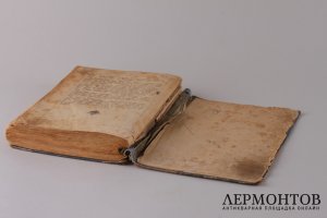 Евангелие от Матфея, Марка , Луки , Иоанна. 1916 год.