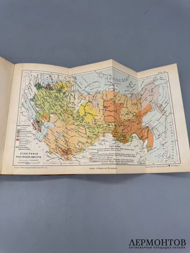 Карманный атлас России, географический и статистический. Товарищество А. Ф. Маркс, Россия, 1907 год