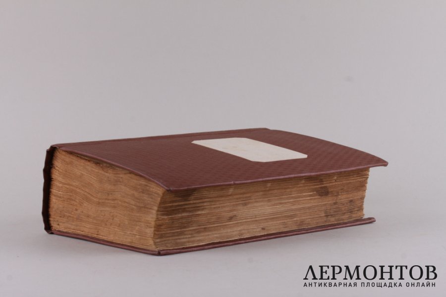 Творения Святого Иоанна Златоуста , в трех книгах. 1906 год.