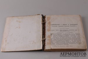 Христианское чтение. Июнь 1899 год.