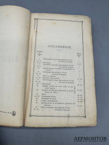 Карманный атлас России, географический и статистический. Товарищество А. Ф. Маркс, Россия, 1907 год