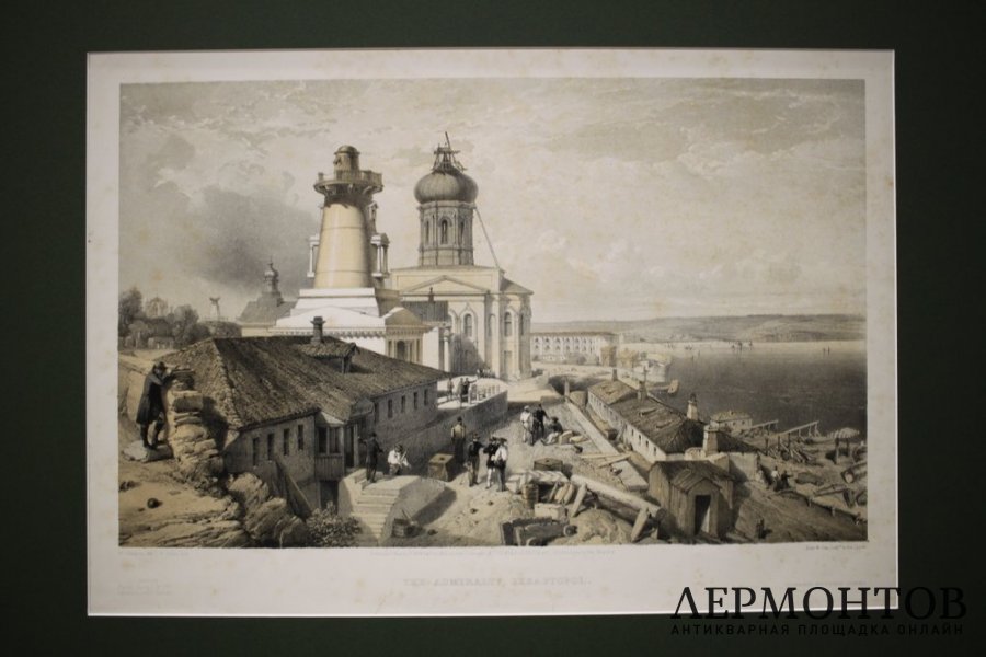Литография. Адмиралтейство в Севастополе. Крымская война. У. Симпсон. Лондон, 1855 г.