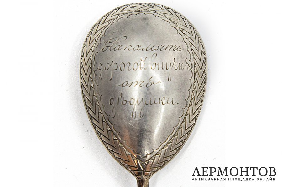 Ложка с геометрическим декором. Российская Империя, г. Москва, 1899-1908 гг. Серебро.