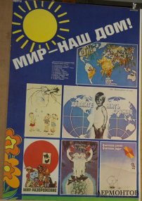 Агитационные плакаты Мир - наш дом. 1980-е гг.
