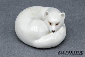 Статуэтка Полярная лиса. СССР, ГФЗ - ЛФЗ, Б.Я. Воробьев, 1930-36 г. Фарфор, роспись.
