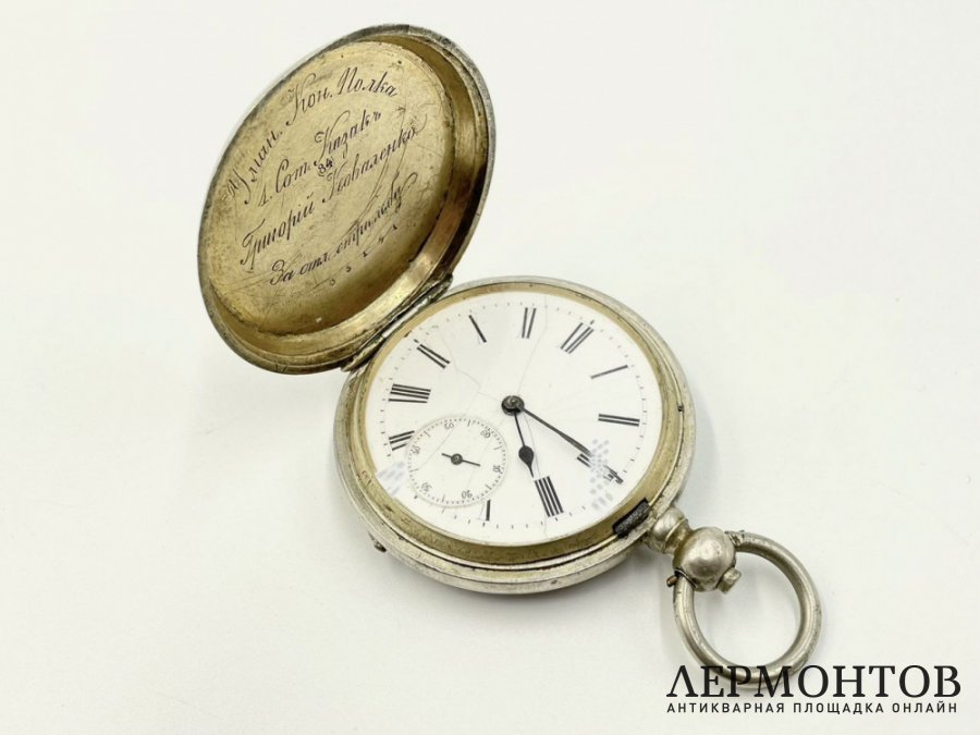 Часы-луковицы карманные. Приз 1879 г. За отличную стрельбу. Серебро 84 пробы.
