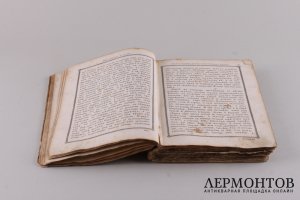 Собрание житий святых по дням (четьи-минеи на декабрь).