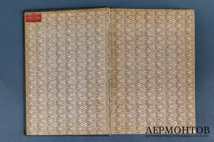 Вестник Русского Союза Рыболовов - Удильщиков за 1905 г.