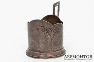 Подстаканник Генеральский Серп и Молот. СССР, ювелирная фабрика, 1930-1940 гг. 875 пр