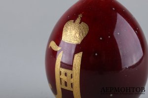 Пасхальное яйцо с инициалами Н2 и короной. Россия, Императорский фарфоровый завод 19в
