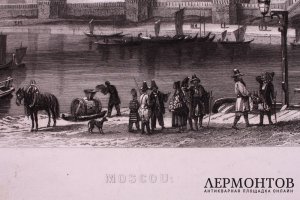 Гравюра. Москва. Вид на Кремль. Братья Руарг. Франция, 1854 год.