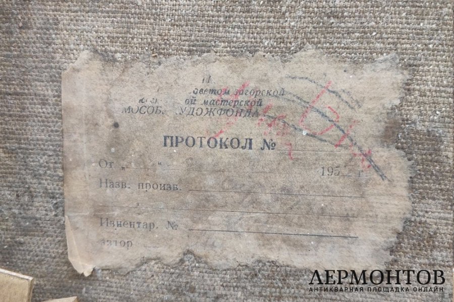 Картина Сирень. Мушко Лев Павлович. Холст, масло.1954 г.
