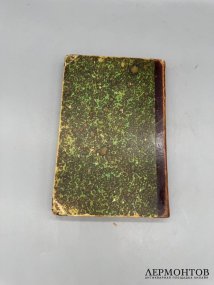Книга А. Богданова «Краткий курс экономической науки». Россия, 1904 год