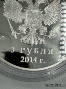 Монета 3 рубля «Олимпиада в Сочи — хоккей». Серебро 925 пробы, СПМД, Россия, 2014