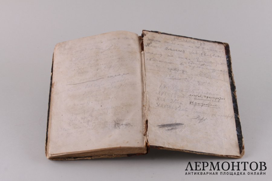 Священные книги ветхого завета . Том третий. 1872 год