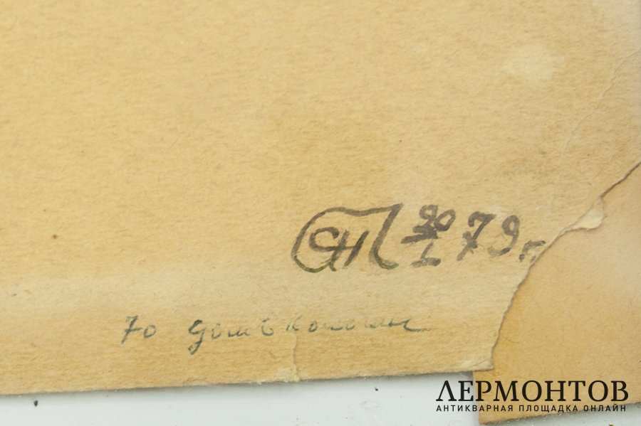 Чаплинский Я.Б. Дом в Коломне. СССР, 1 января 1979 г. Бумага, карандаш, акварель.