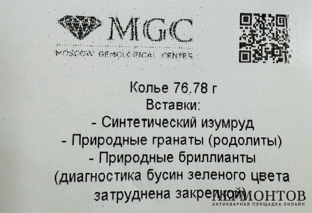Колье с изумрудами, гранатами и бриллиантами. Золото 750, Европа, 1-я пол. 20 в.