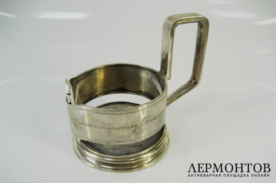Подстаканник. Серебро 84 пробы. Россия, 1872 год.