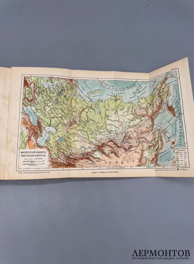 Карманный атлас России, географический и статистический. Товарищество А. Ф. Маркс, Россия, 1907 год