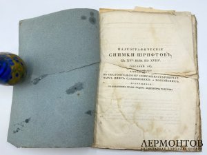 Палеографические снимки шрифтов с XV-го по ХVIII-й век