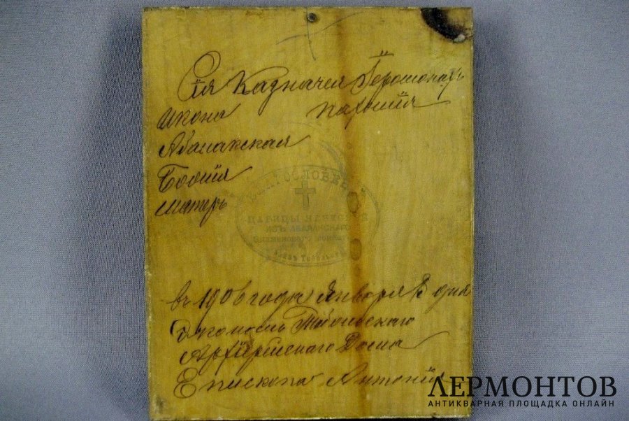 Абалакская икона Знамение Божией Матери. Российская Империя.