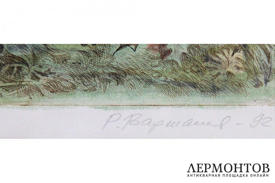Гравюра. Кентавресса, 1992 г. Варшамов Рубен Артемович.