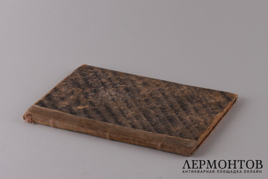 Краткое учение о Богослужении Православной Церкви. 1912 год.
