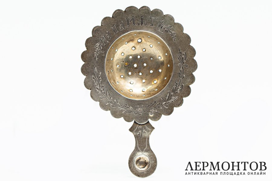 Ситечко для чая На память. Российская Империя, Кострома, 1908-1917 гг. Серебро 84 пр.