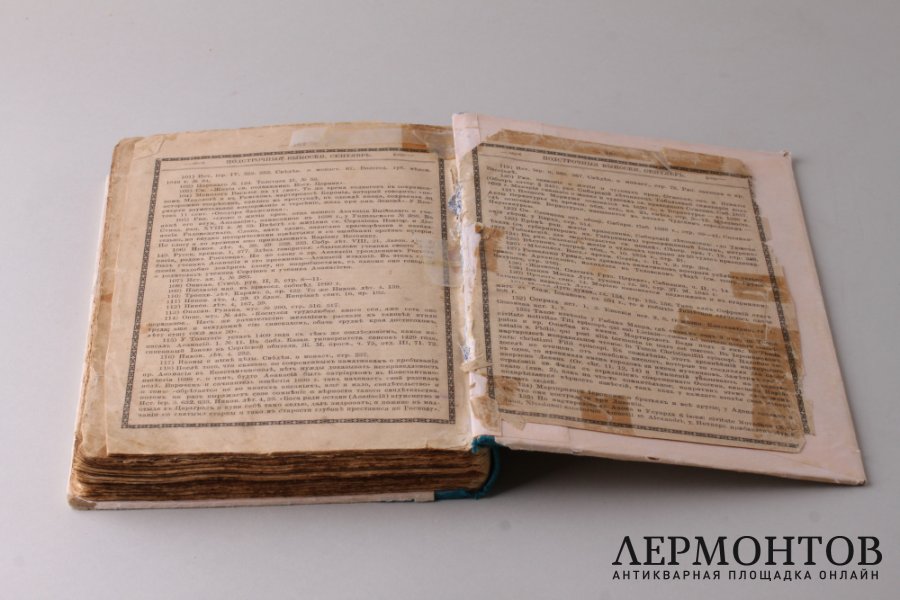 Жития святых. Гумилевский. Сентябрь. 1900 год.