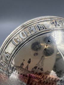Ложка для мёда с видом Кремля и пословицей «Хлеб-соль ешь, правду режь». Серебро 84 пробы, чернь, В. Семёнов, Россия, 1881 год