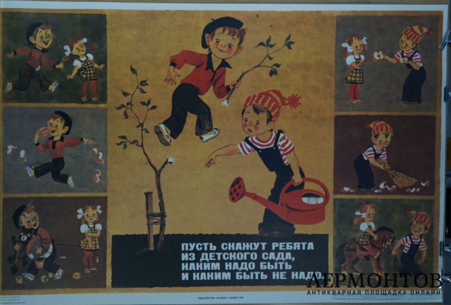 Агитационный плакат Пусть скажут ребята. СССР, А. Елисеев, 1989 год. 