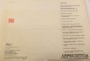 Комплект наглядных материалов Жизнь и деятельность K. Маркса и Ф. Энгельса. 