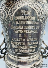 Кубок губернского предводителя дворянства графа Г. Кейзерлинга. Серебро 84 пробы, золочение, И. Сазиков, Россия, 1873 год