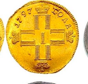 Монеты Павла I: история выпуска, виды, стоимость, фото, способы продажи