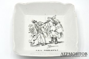 Лоток для мелочей с юмористическим сюжетом. Фарфор. Россия, Кузнецов, начало ХХ века.