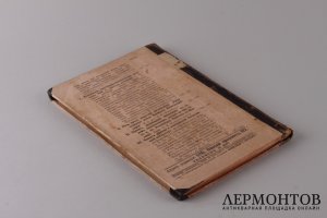 Христианское чтение. Июль, 1900 год