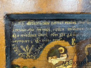 Икона старообрядческая Воскресение, Сошествие. Россия, 19 век.