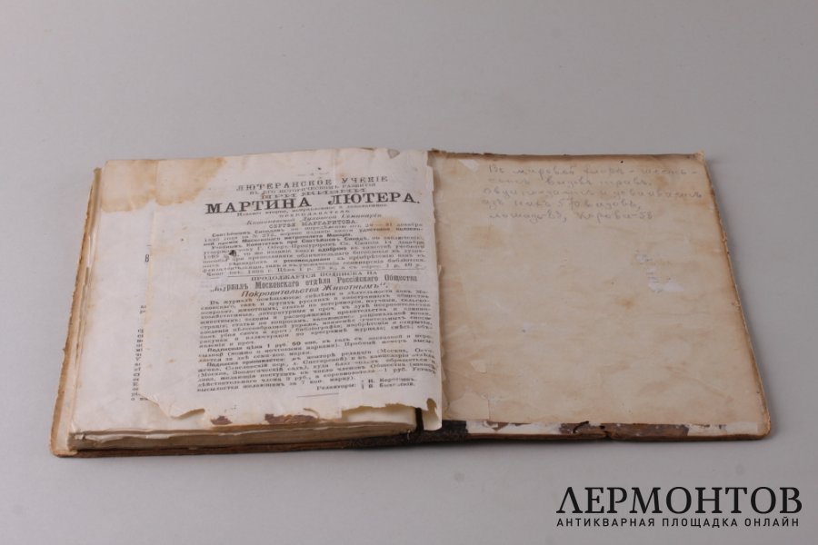 Душеполезное чтение Май. 1899 год.