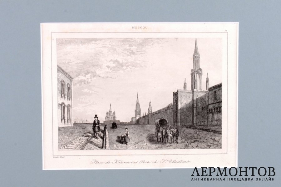 Гравюра. Красная площадь. Владимирские ворота. 1838 год. Леметр. Франция