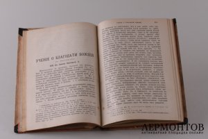 Христианское чтение. Сентябрь. 1901 год