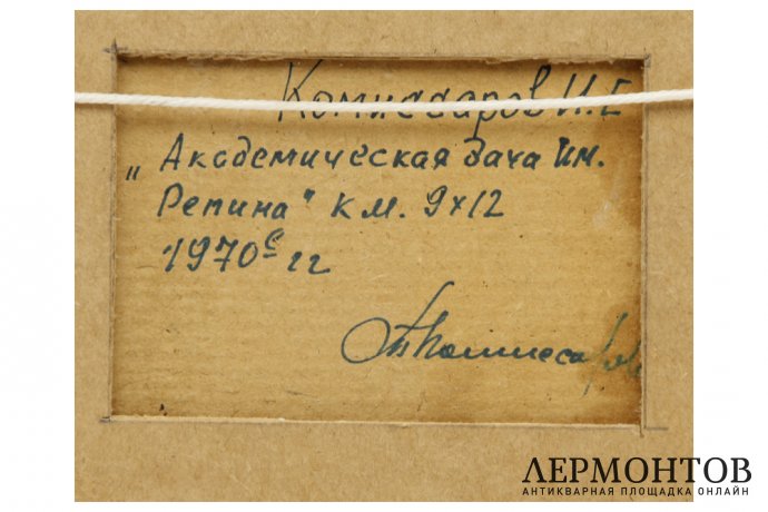 Картина. Академическая дача им. И.Е. Репина, 1970-е гг. Комиссаров Иван Еремеевич. 
