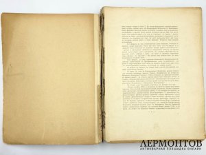 Успенский А. Императорские дворцы . В 2 томах. 1913 год.