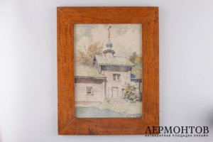 Акварель Церковь XVII в. в Троицкое-Лыково под Москвой. Россия, худ. С.И. Ягужинский.