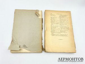Петров Н.И. Описание рукописных собраний в Киеве. 1897 год, 1904 год.