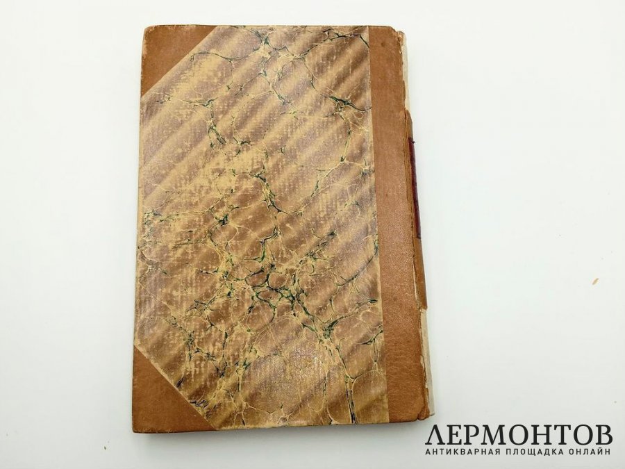 Вебб, Кокс. 8-мичасовой рабочий день. 1893 год.