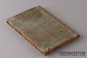Судьбы православия в Прибалтийском крае 1901 год.