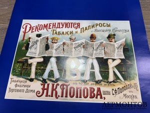 Календарь с рекламой дореволюционных плакатов. 2003 год.